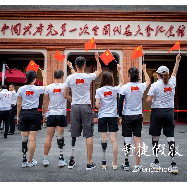 小腿假肢、大腿假肢等.jpg